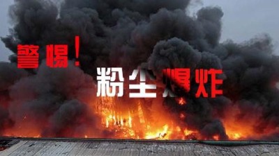 濾筒防爆除塵器的防爆原理：從設(shè)計(jì)到應(yīng)用的安全守護(hù)? ? ? ?