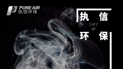 高效除塵，凈化異味，執(zhí)信環(huán)保集塵器廠家！