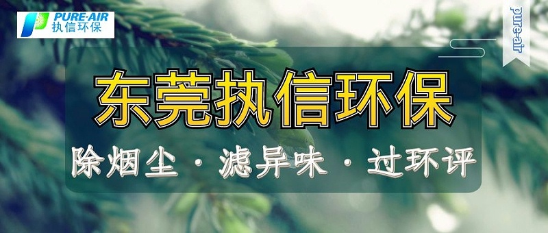 激光煙霧凈化器生產廠家,煙塵凈化器廠家