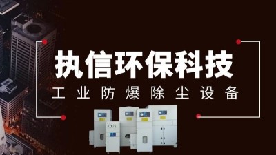執信環保：引領激光煙塵治理，助力企業降本增效