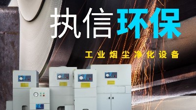 專用防爆吸塵器,執(zhí)信環(huán)保,工業(yè)防爆除塵設(shè)備,安全可靠?jī)艋蹓m！
