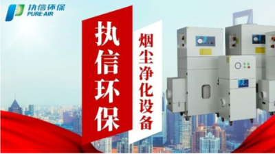 高壓精準(zhǔn)賦能，執(zhí)信脈沖反吹清灰系統(tǒng)的徹底性密碼