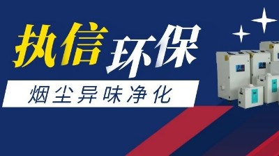 激光打標(biāo)煙霧過濾器